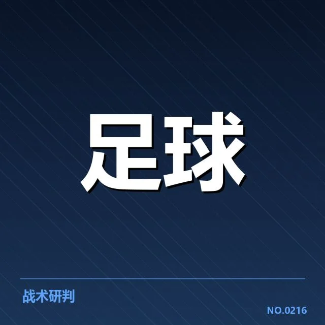 欧洲杯热身赛观察：背后隐藏的战术布局与球队调整疑问