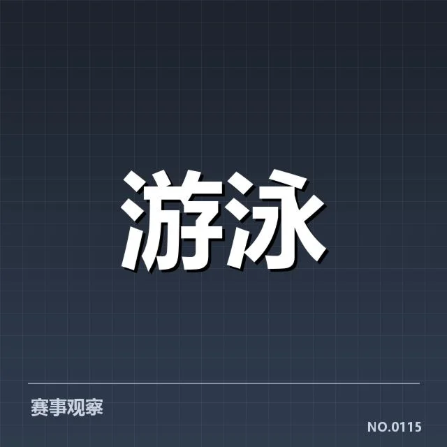 近期阶段已公布的参赛名单与赛程安排